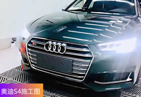 奥迪S4贴蓝色魔力车衣漆面施工细节